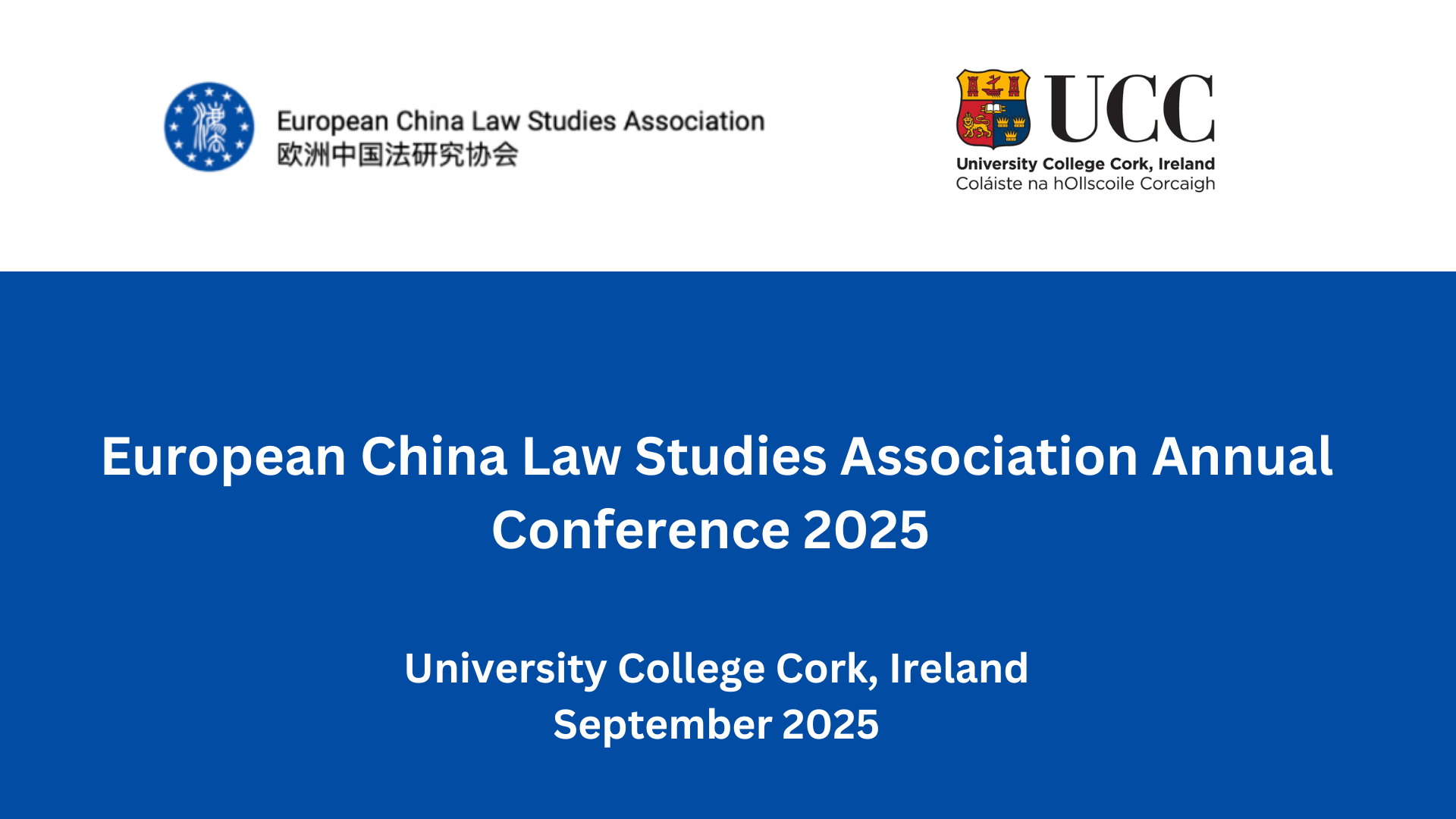 "科克大学主办