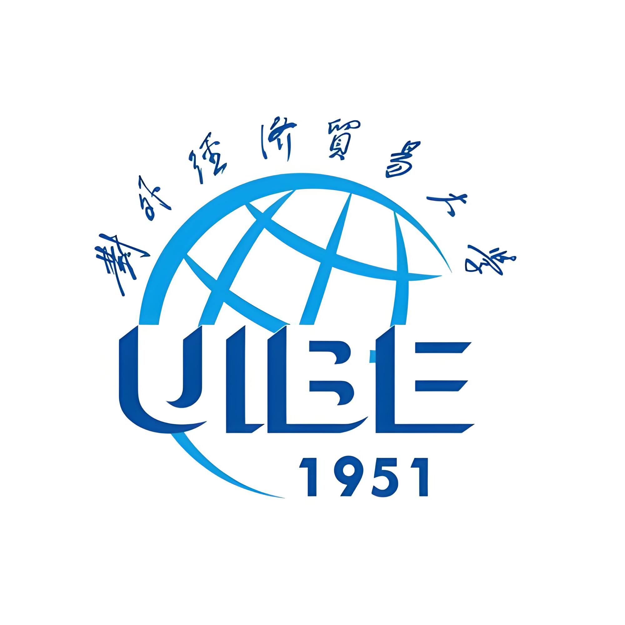 "对外经贸大学.jpg"