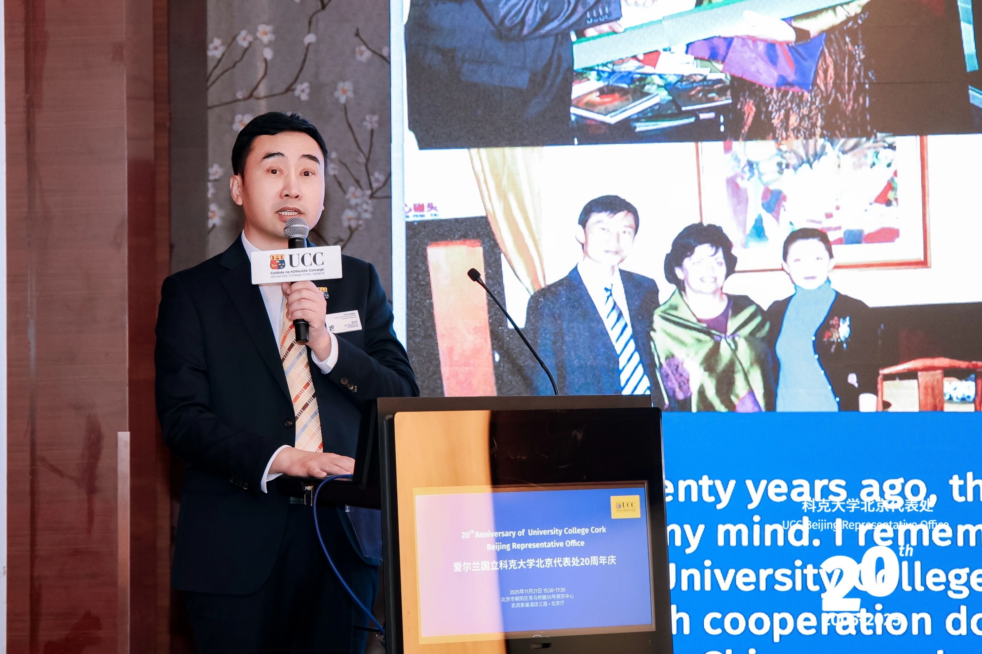 科克大学前中国首席代表陈永华先生致辞