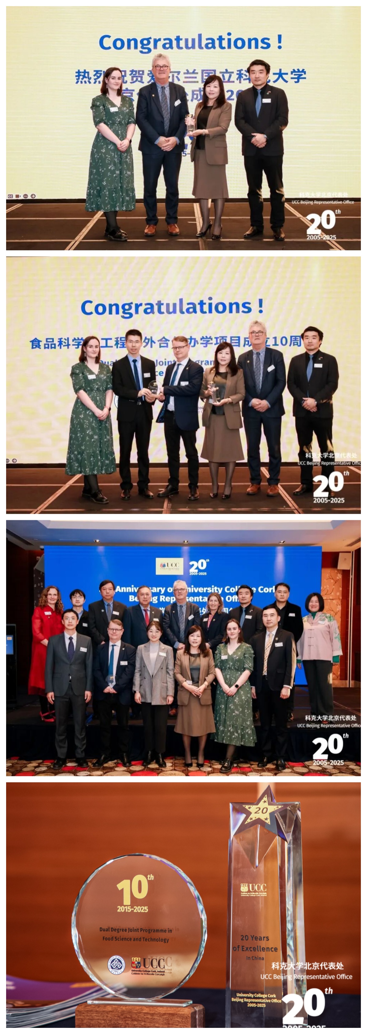 全体嘉宾登台合影