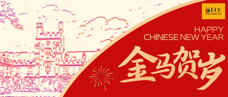 爱尔兰留学_爱尔兰留学申请_欧洲留学-爱尔兰国立科克大学官网